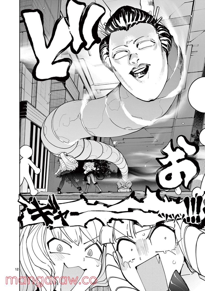 Giant Ojousama - Chapter 27 - Page 12